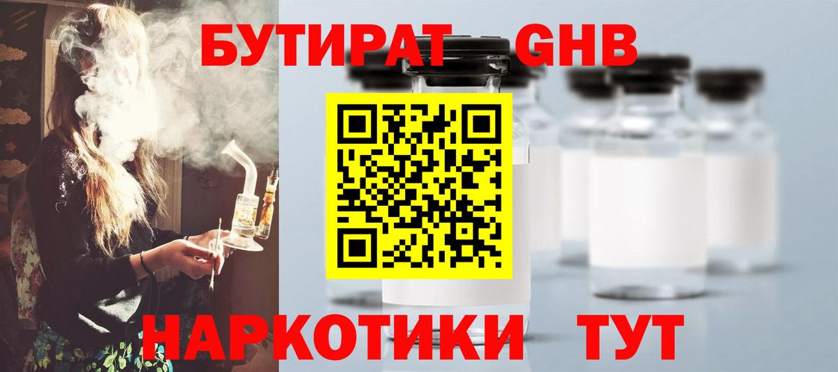 Бутират буратино  Вход с VPN  Лосино-Петровский 