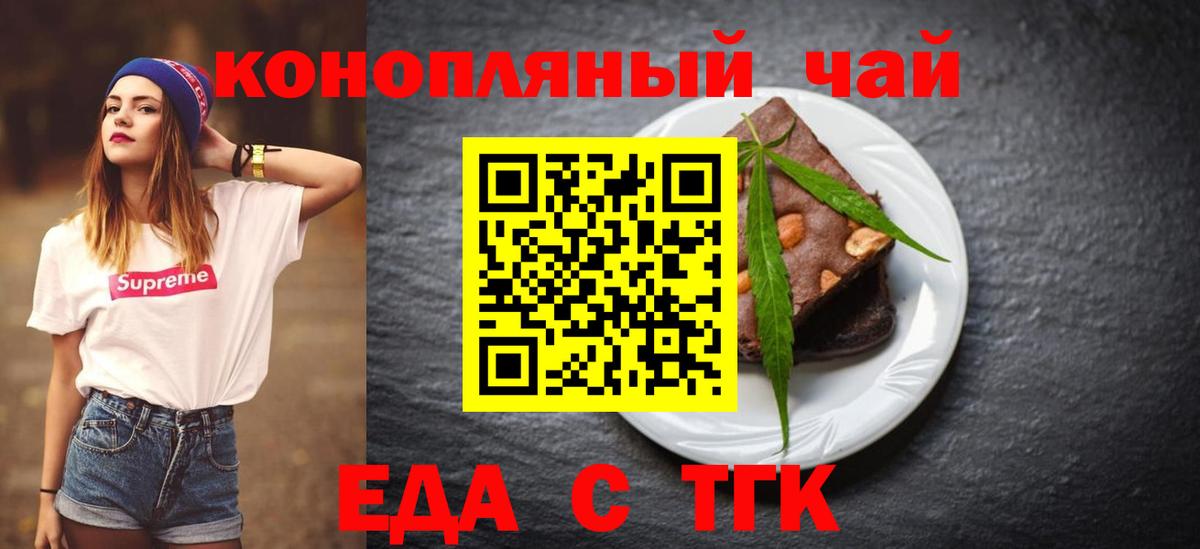 Печенье с ТГК марихуана  Вход с VPN  Лосино-Петровский 
