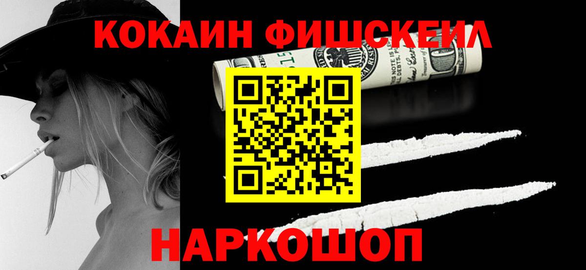 Cocaine Эквадор Лосино-Петровский