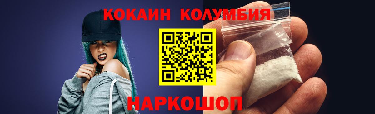 Лосино-Петровский  Cocaine Columbia  Кокаин 99%  Вход с VPN 
