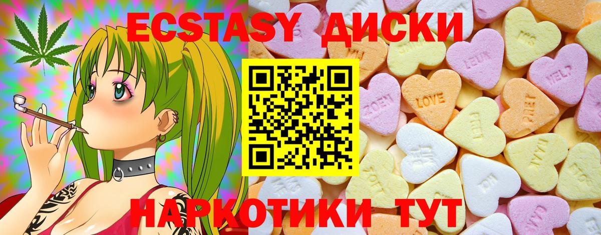 Ecstasy 250 мг Лосино-Петровский