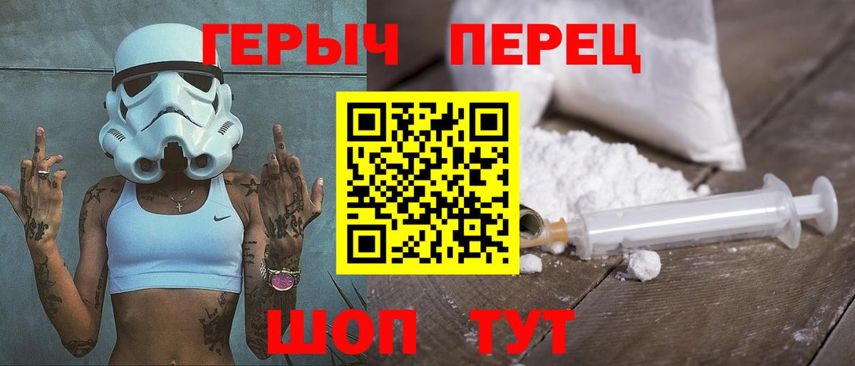 Лосино-Петровский  Героин Heroin  Вход с VPN 