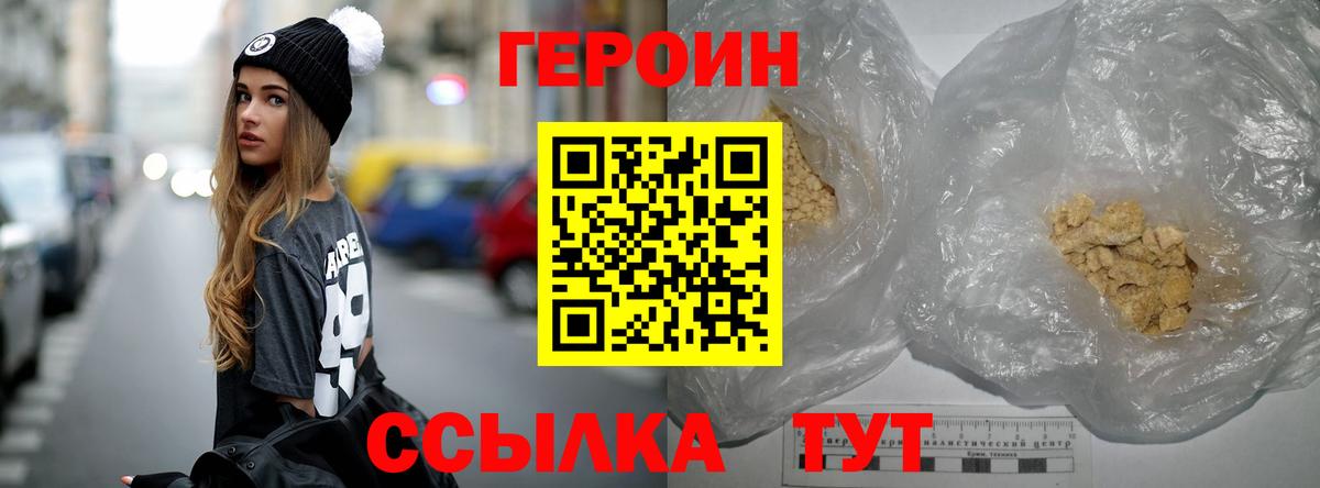 ГЕРОИН гречка Лосино-Петровский