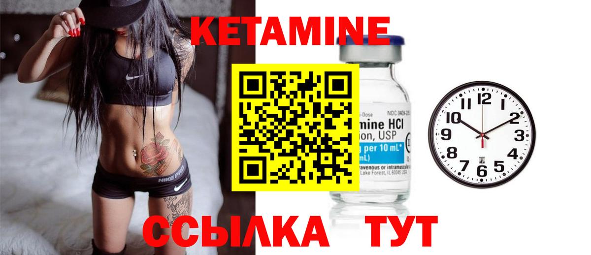 КЕТАМИН ketamine  Кетамин ketamine  Вход с VPN  Лосино-Петровский 