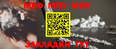 меф Будённовск