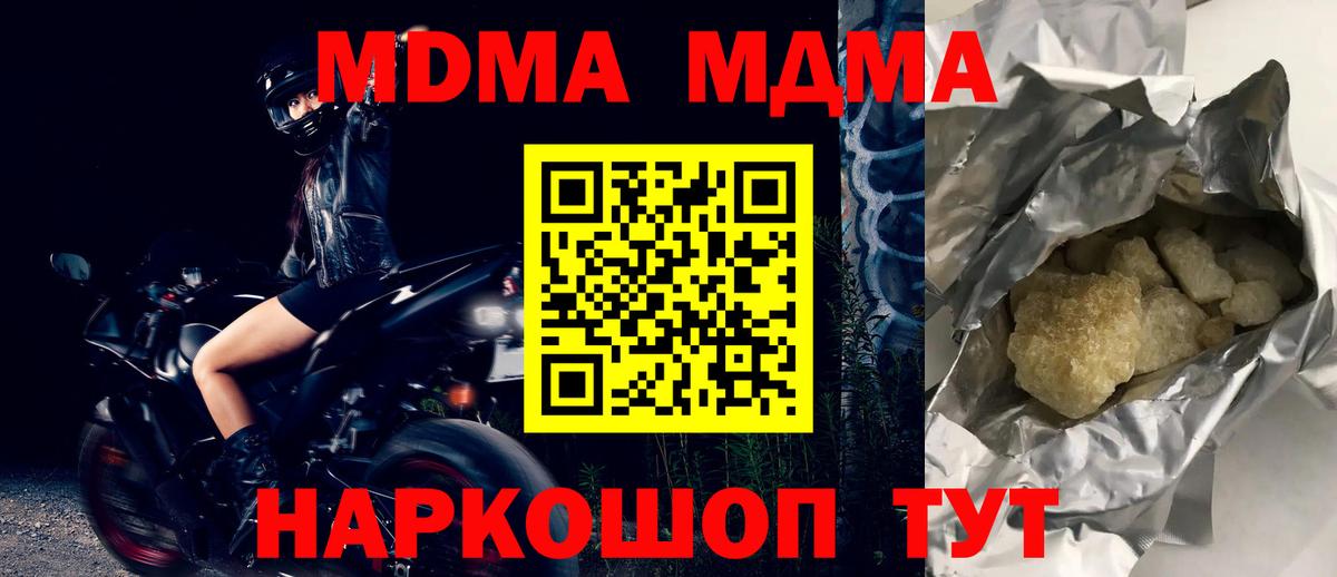 MDMA кристаллы  Вход с VPN  МДМА crystal  Лосино-Петровский 