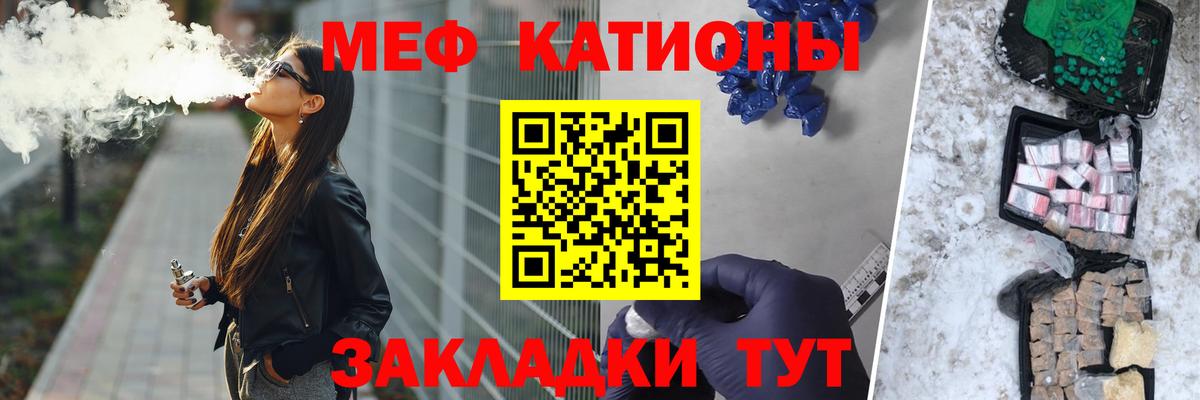 МЕФ кристаллы Лосино-Петровский