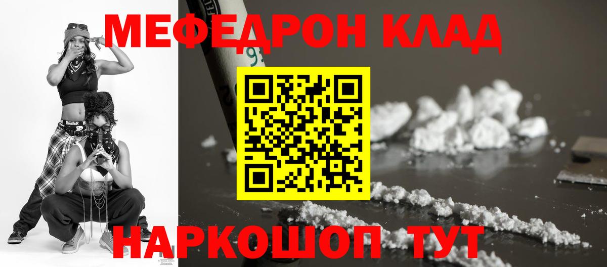 Лосино-Петровский  Мефедрон  МЯУ-МЯУ кристаллы  Меф  Вход с VPN  МЕФ кристаллы 