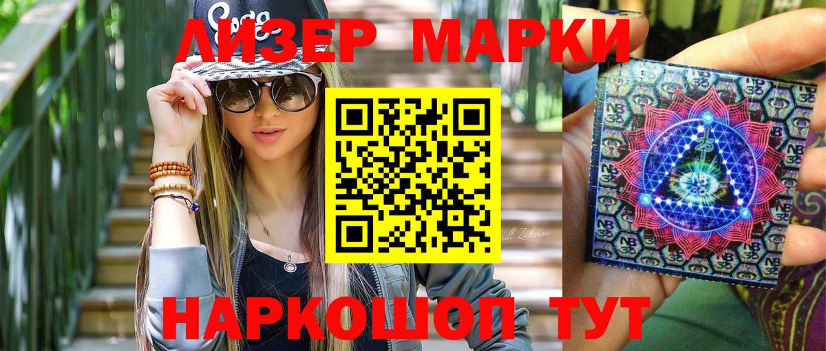 Лосино-Петровский  Наркотические марки 1,5мг  Вход с VPN  Наркотические марки 1,5мг 