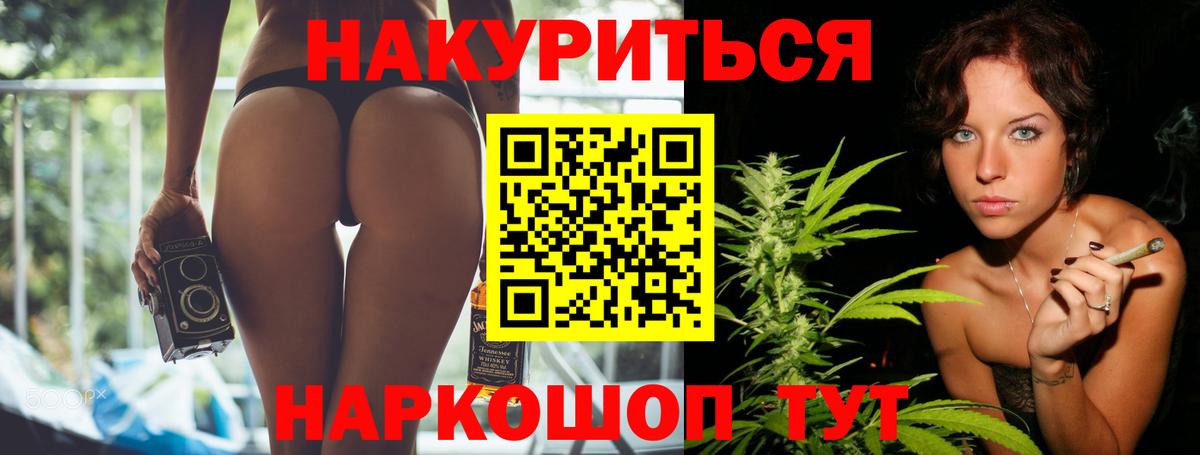 МАРИХУАНА тримм  Шишки марихуана White Widow  Вход с VPN  МАРИХУАНА MAZAR  Лосино-Петровский 